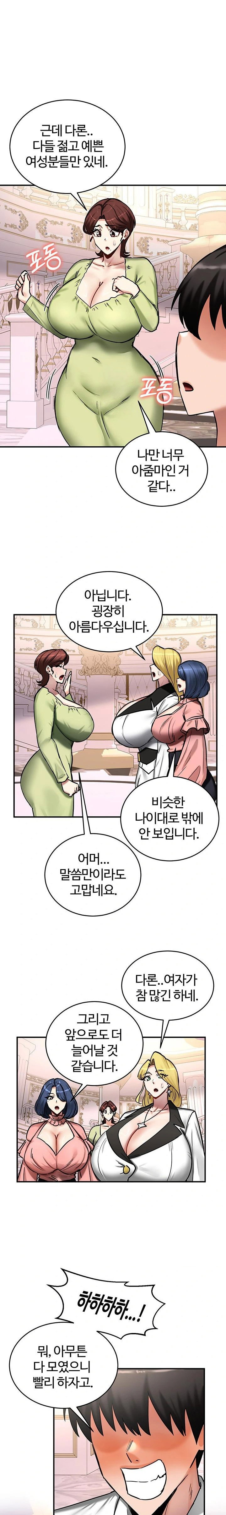 Regressed Warrior’s Female Dominance Raw Page 2 - MangaHe