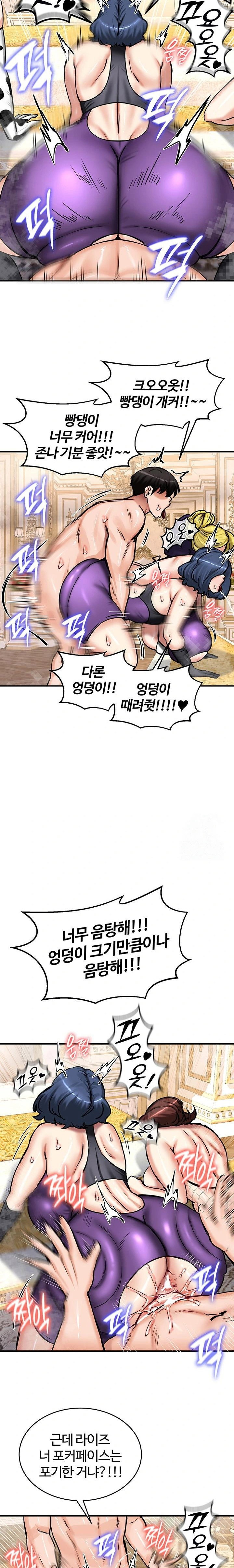 Regressed Warrior’s Female Dominance Raw Page 17 - MangaHe