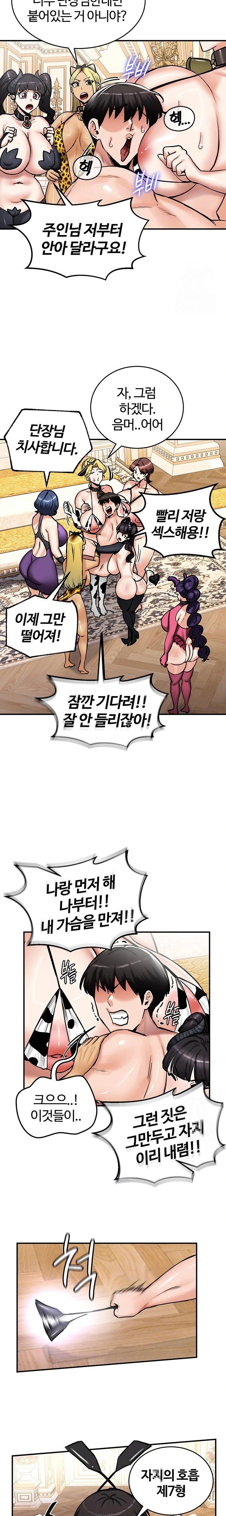 Regressed Warrior’s Female Dominance Raw Page 7 - MangaHe