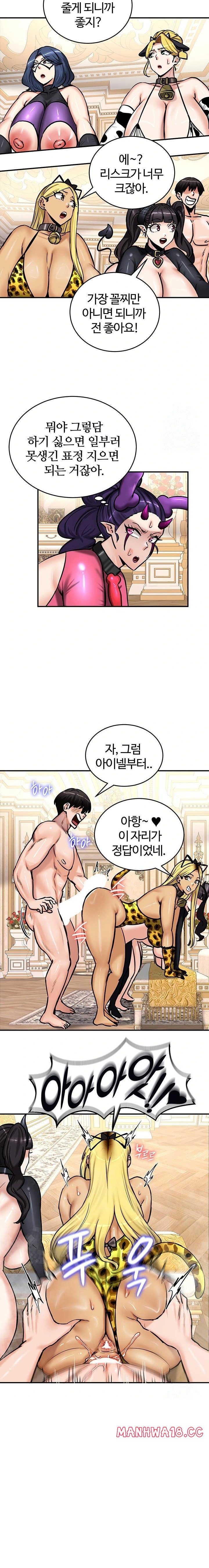 Regressed Warrior’s Female Dominance Raw Page 10 - MangaHe