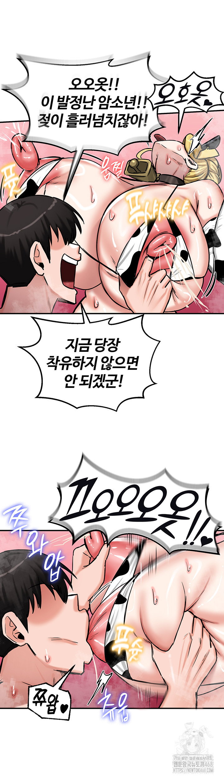 Regressed Warrior’s Female Dominance Raw Page 26 - MangaHe