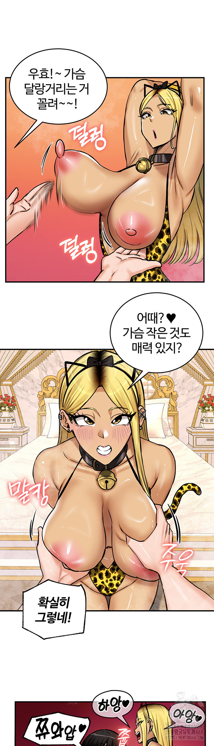 Regressed Warrior’s Female Dominance Raw Page 43 - MangaHe