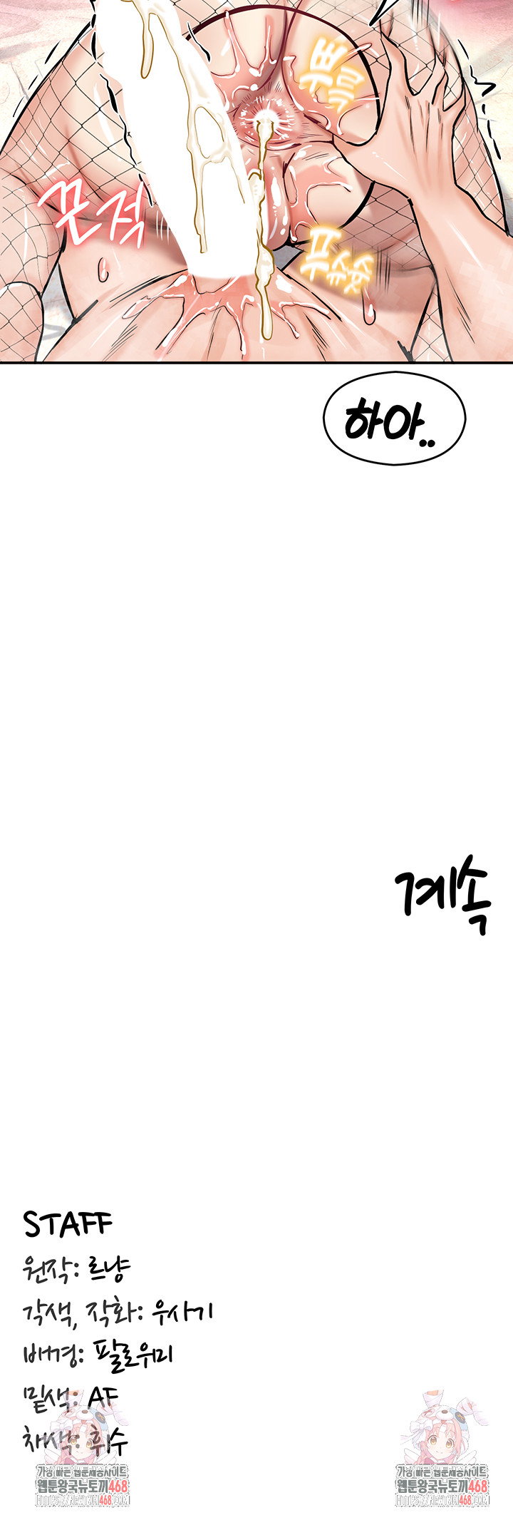 Regressed Warrior’s Female Dominance Raw Page 59 - MangaHe