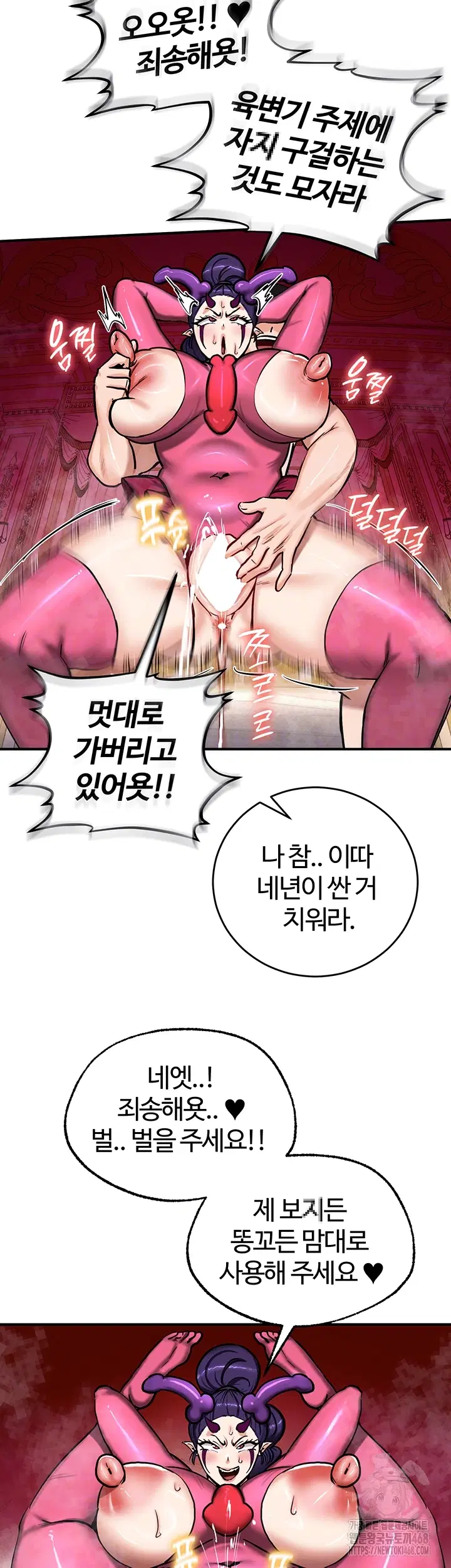 Regressed Warrior’s Female Dominance Raw Page 4 - MangaHe