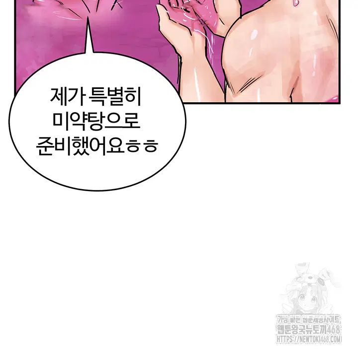 Regressed Warrior’s Female Dominance Raw Page 31 - MangaHe