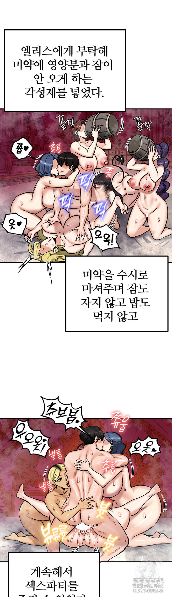 Regressed Warrior’s Female Dominance Raw Page 41 - MangaHe