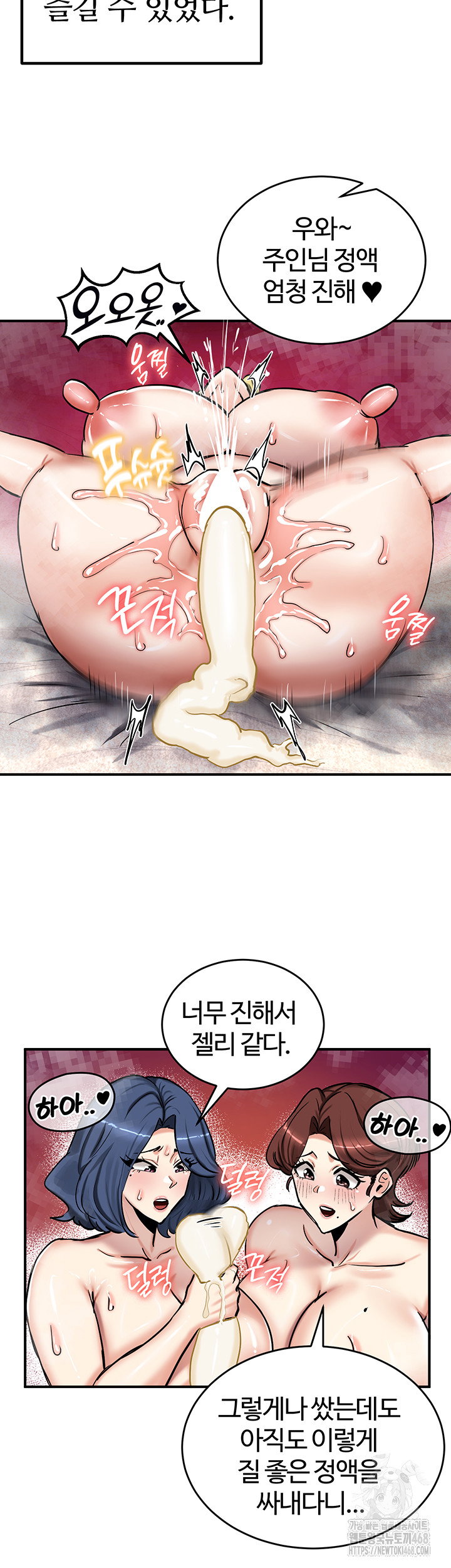 Regressed Warrior’s Female Dominance Raw Page 42 - MangaHe