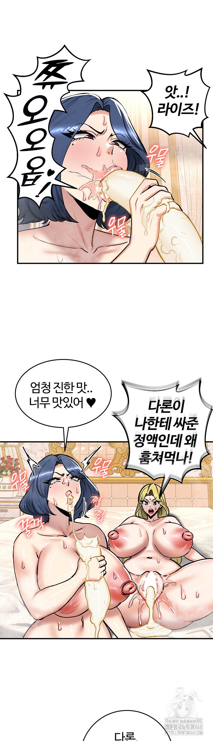 Regressed Warrior’s Female Dominance Raw Page 44 - MangaHe