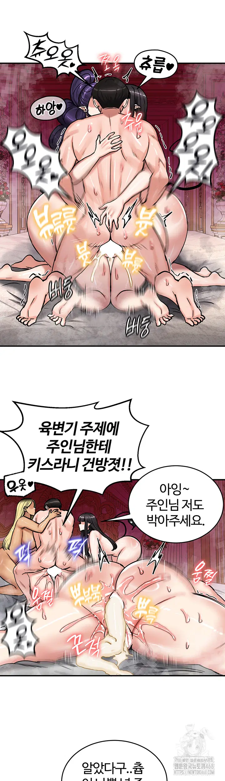 Regressed Warrior’s Female Dominance Raw Page 47 - MangaHe