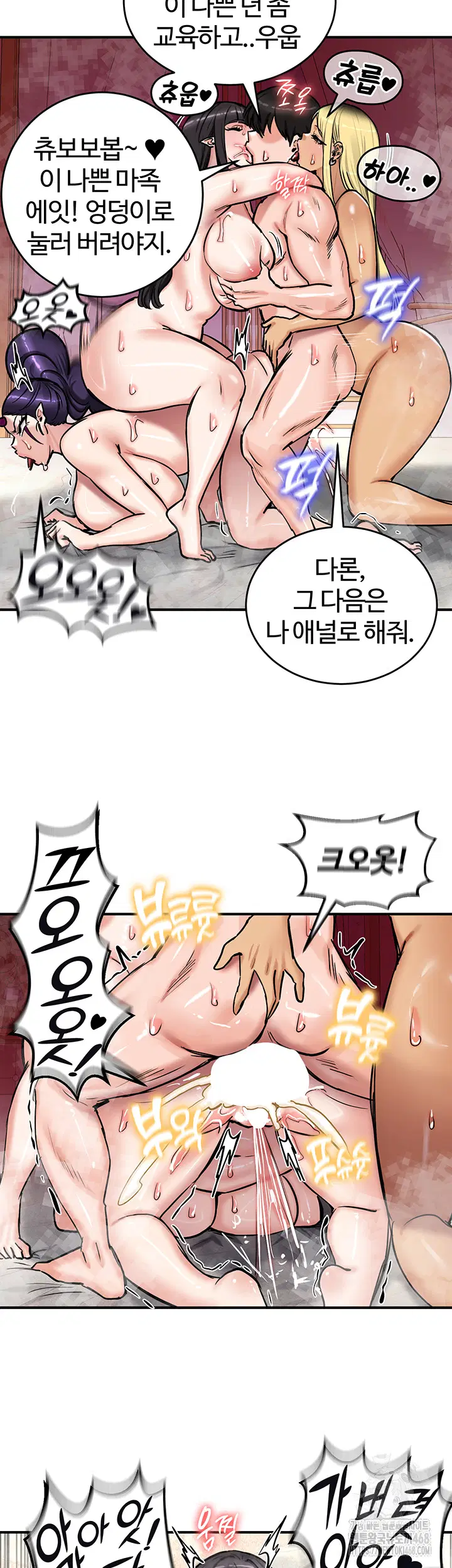 Regressed Warrior’s Female Dominance Raw Page 48 - MangaHe