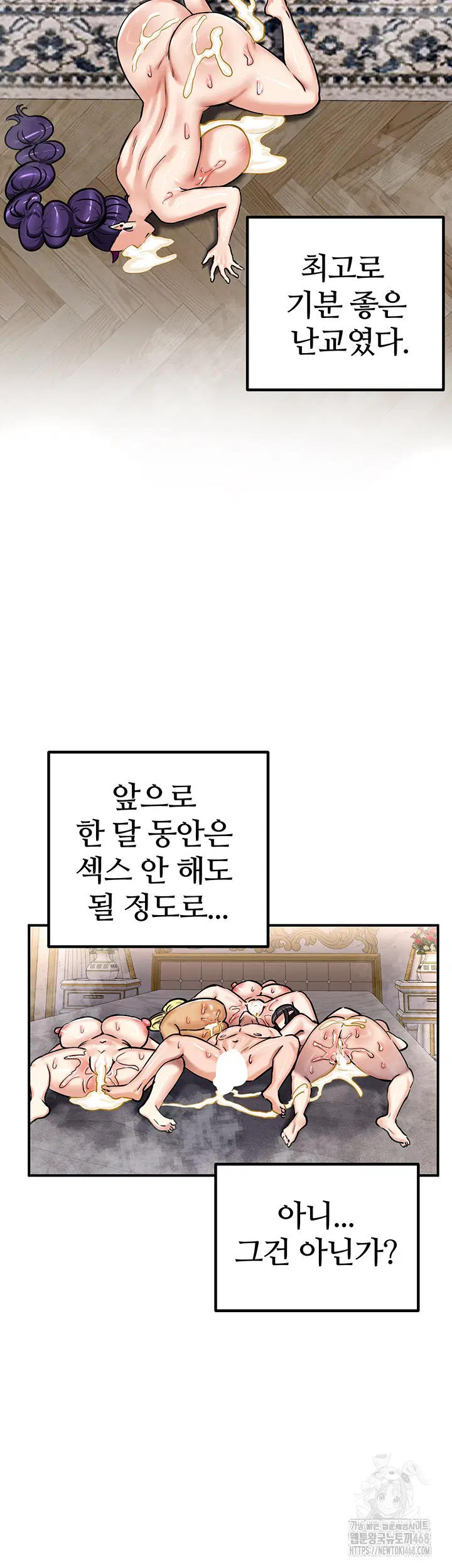 Regressed Warrior’s Female Dominance Raw Page 63 - MangaHe