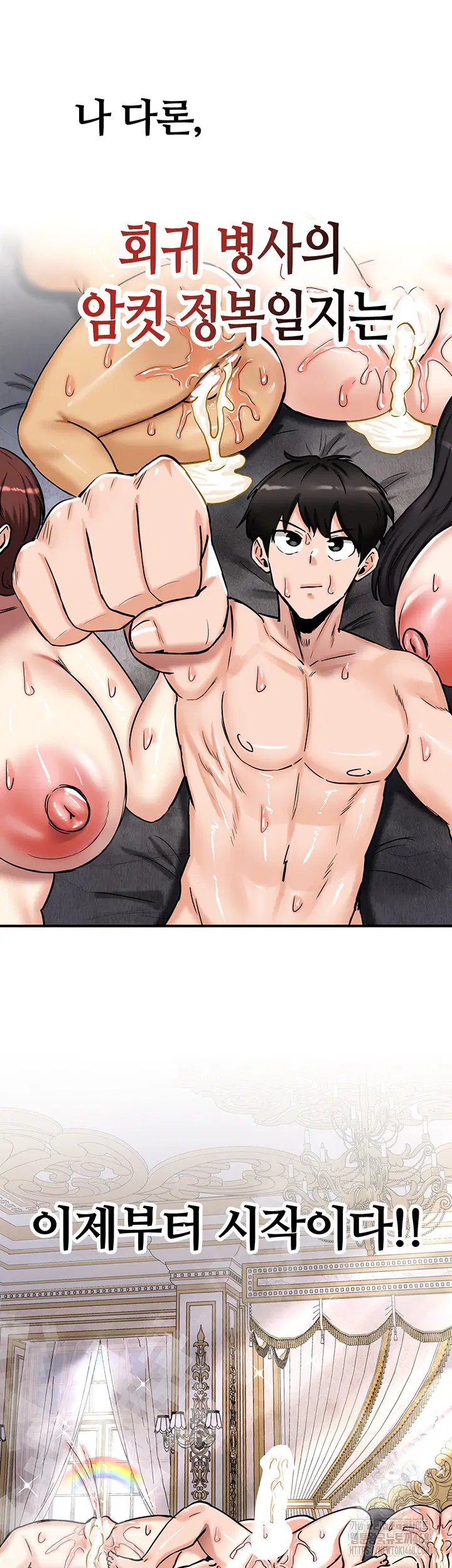Regressed Warrior’s Female Dominance Raw Page 68 - MangaHe