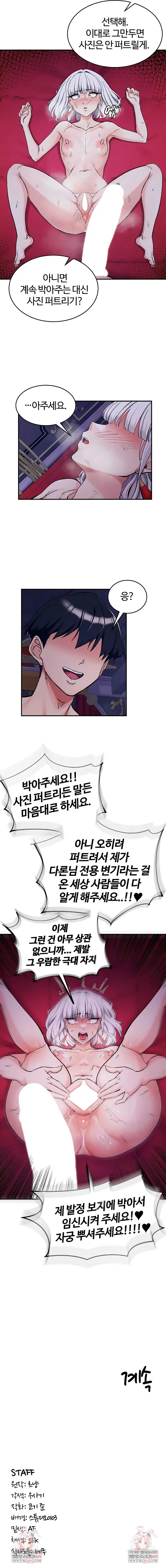 Regressed Warrior’s Female Dominance Raw Page 9 - MangaHe
