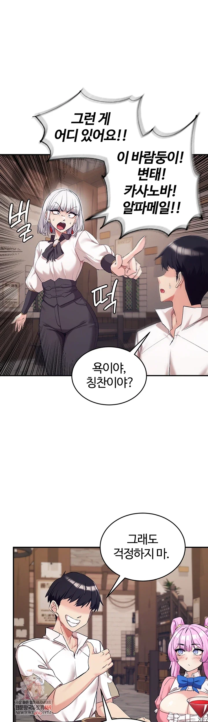 Regressed Warrior’s Female Dominance Raw Page 2 - MangaHe