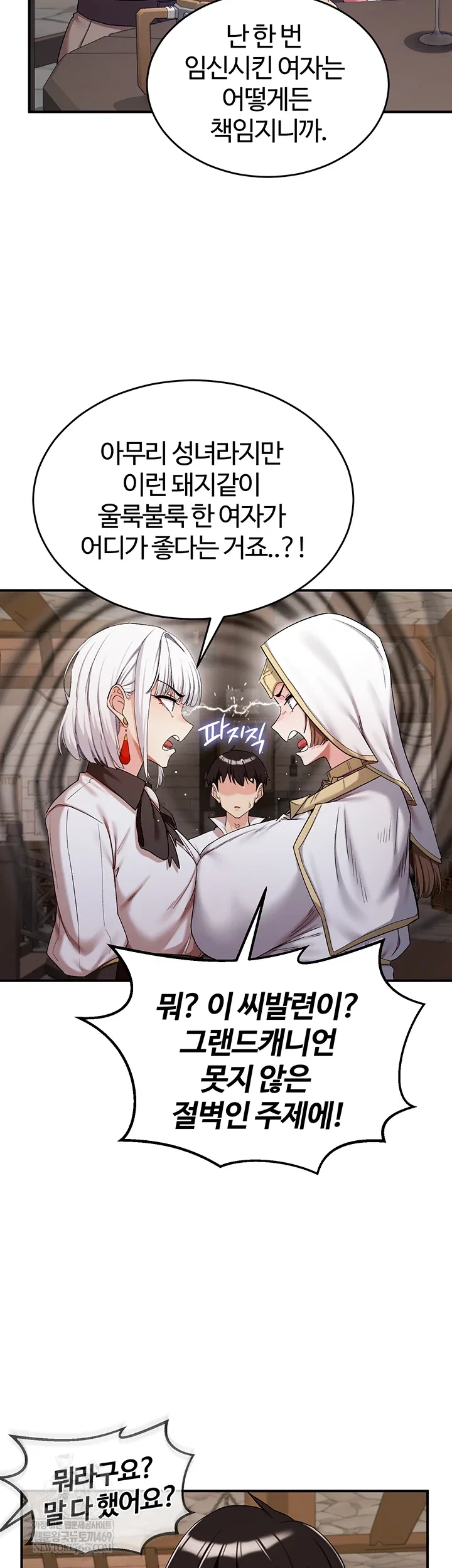 Regressed Warrior’s Female Dominance Raw Page 3 - MangaHe