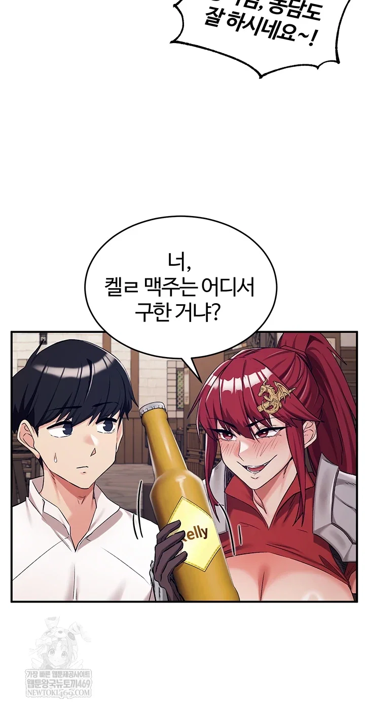 Regressed Warrior’s Female Dominance Raw Page 26 - MangaHe