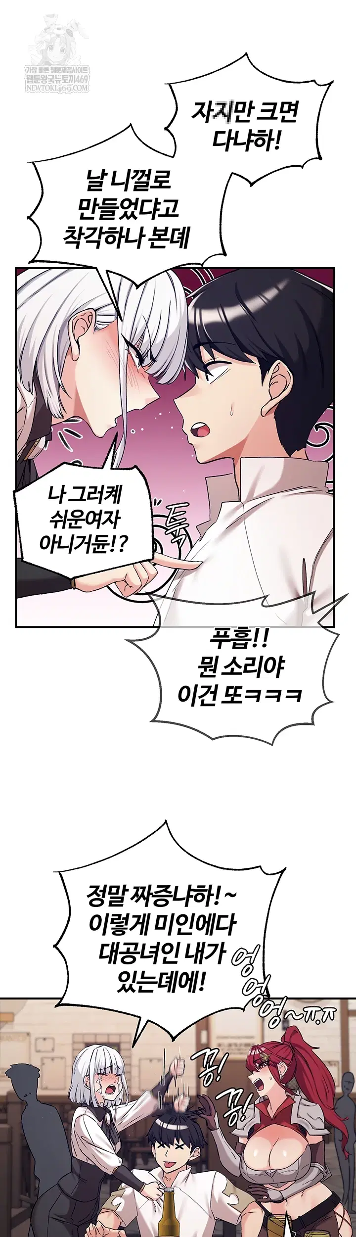 Regressed Warrior’s Female Dominance Raw Page 42 - MangaHe