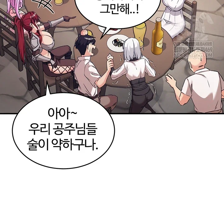 Regressed Warrior’s Female Dominance Raw Page 44 - MangaHe