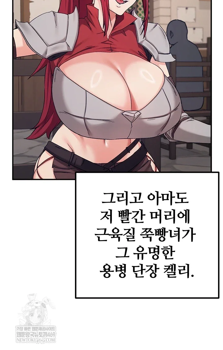 Regressed Warrior’s Female Dominance Raw Page 9 - MangaHe