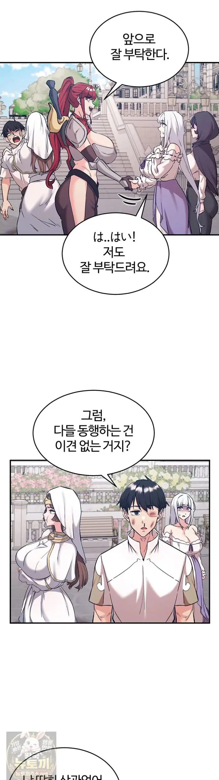 Regressed Warrior’s Female Dominance Raw Page 11 - MangaHe