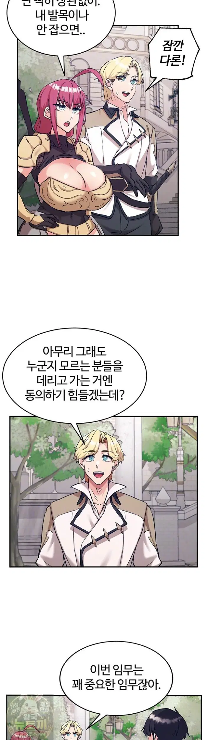 Regressed Warrior’s Female Dominance Raw Page 12 - MangaHe