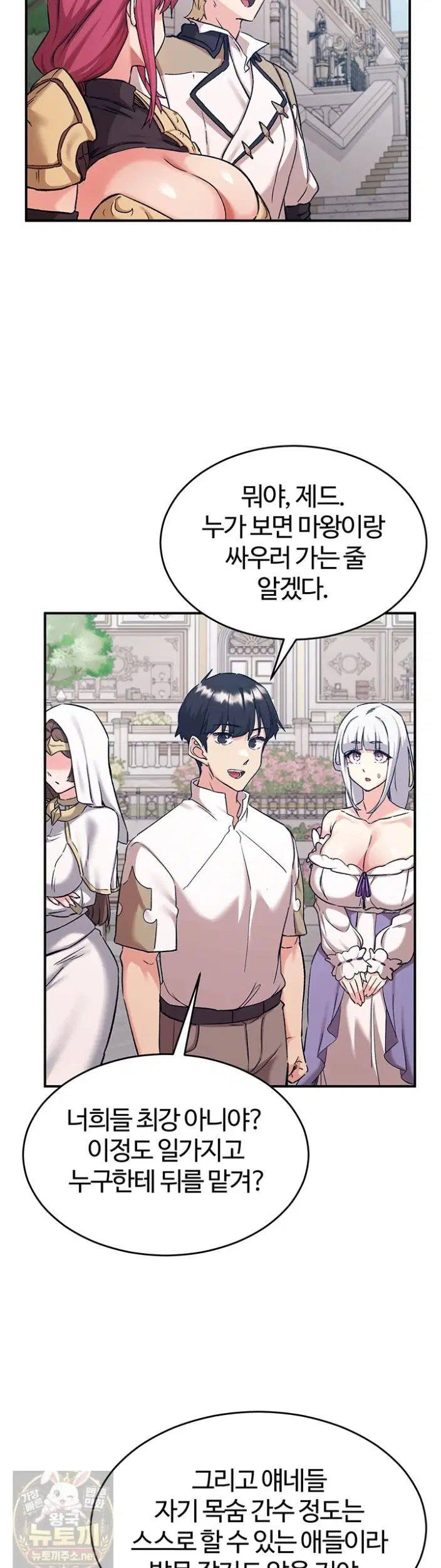 Regressed Warrior’s Female Dominance Raw Page 14 - MangaHe