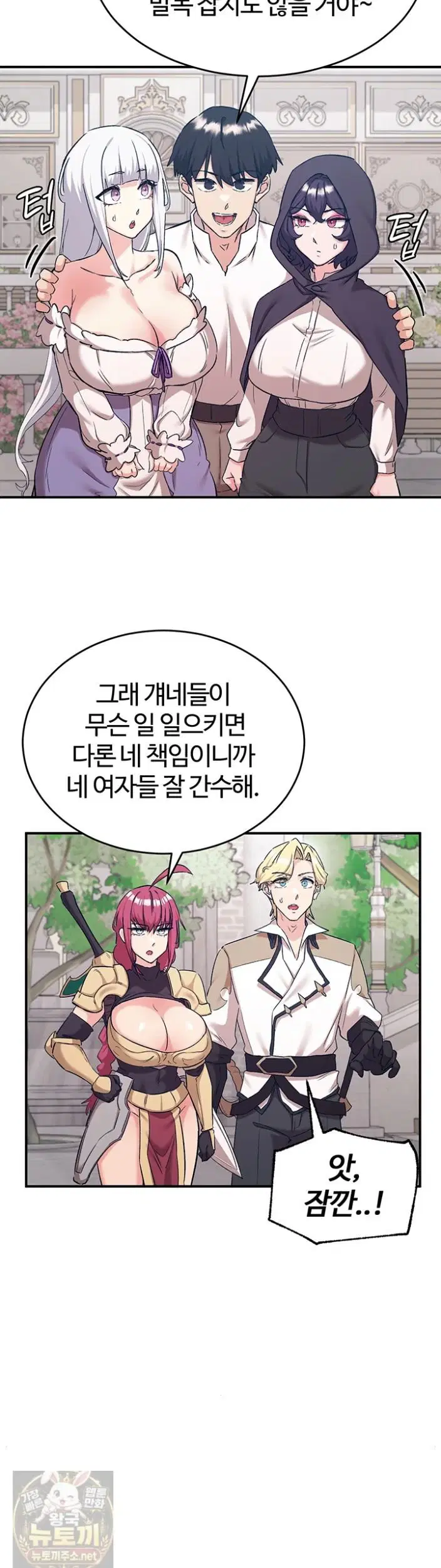 Regressed Warrior’s Female Dominance Raw Page 15 - MangaHe