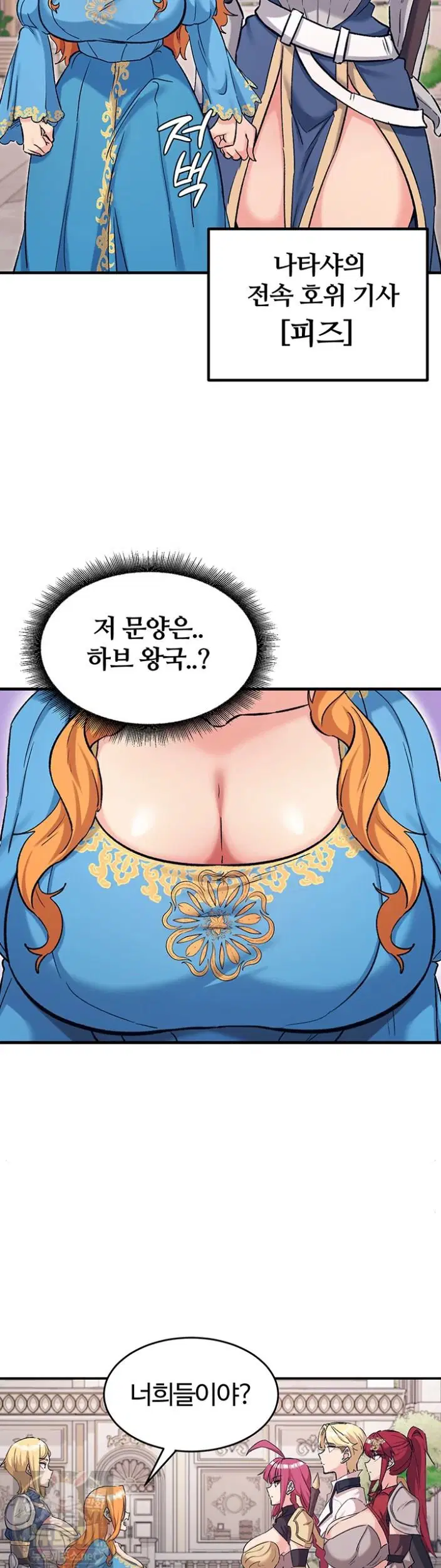 Regressed Warrior’s Female Dominance Raw Page 18 - MangaHe