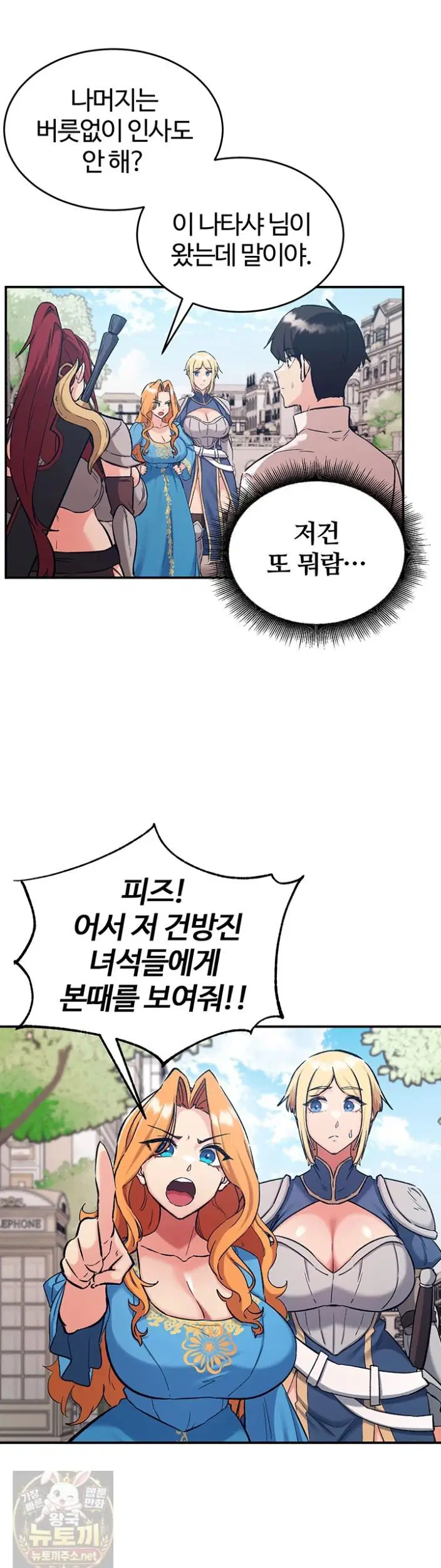 Regressed Warrior’s Female Dominance Raw Page 20 - MangaHe