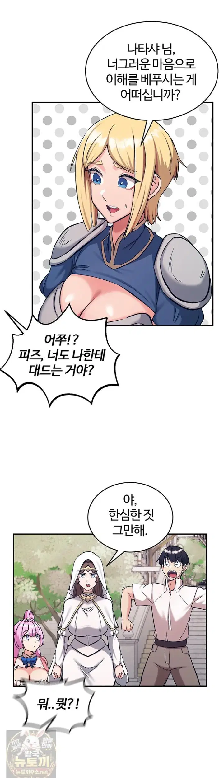 Regressed Warrior’s Female Dominance Raw Page 21 - MangaHe