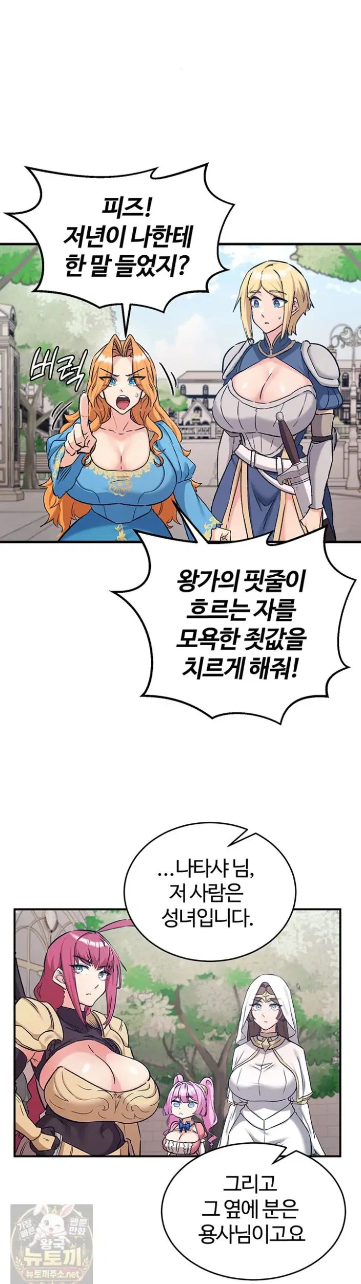 Regressed Warrior’s Female Dominance Raw Page 22 - MangaHe