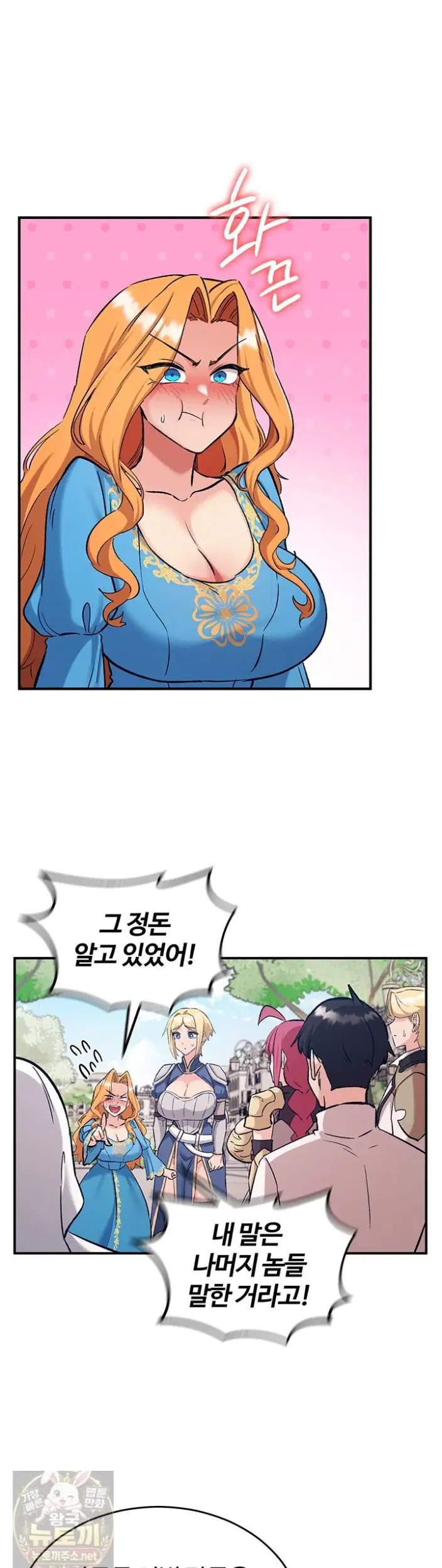 Regressed Warrior’s Female Dominance Raw Page 23 - MangaHe