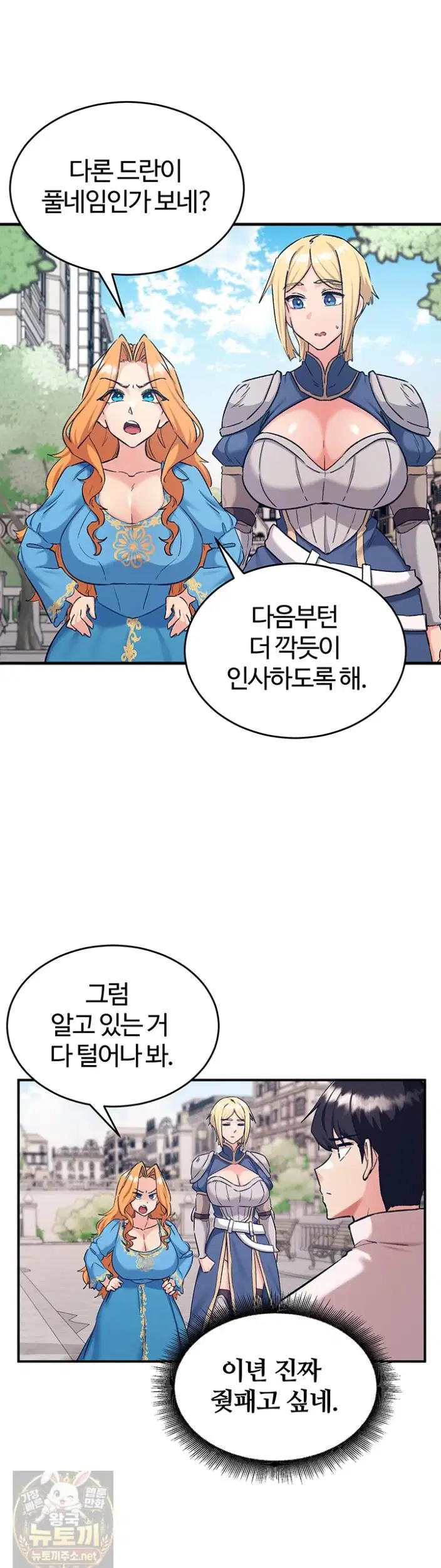Regressed Warrior’s Female Dominance Raw Page 27 - MangaHe
