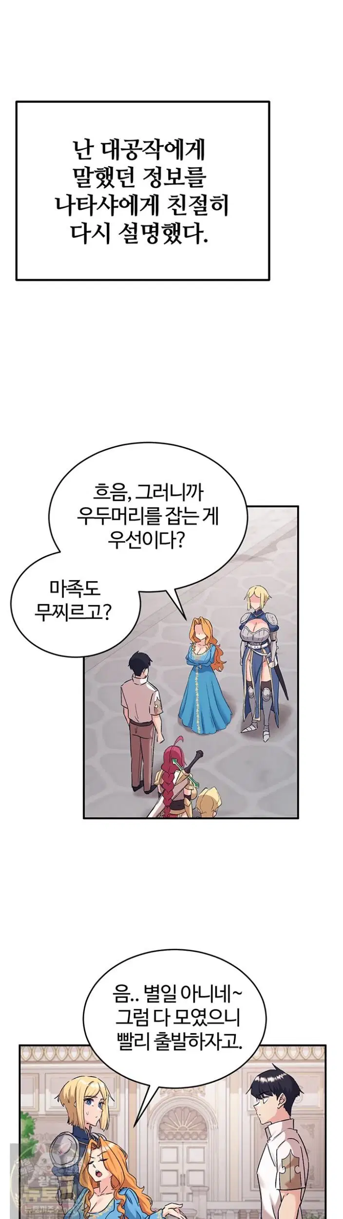 Regressed Warrior’s Female Dominance Raw Page 28 - MangaHe