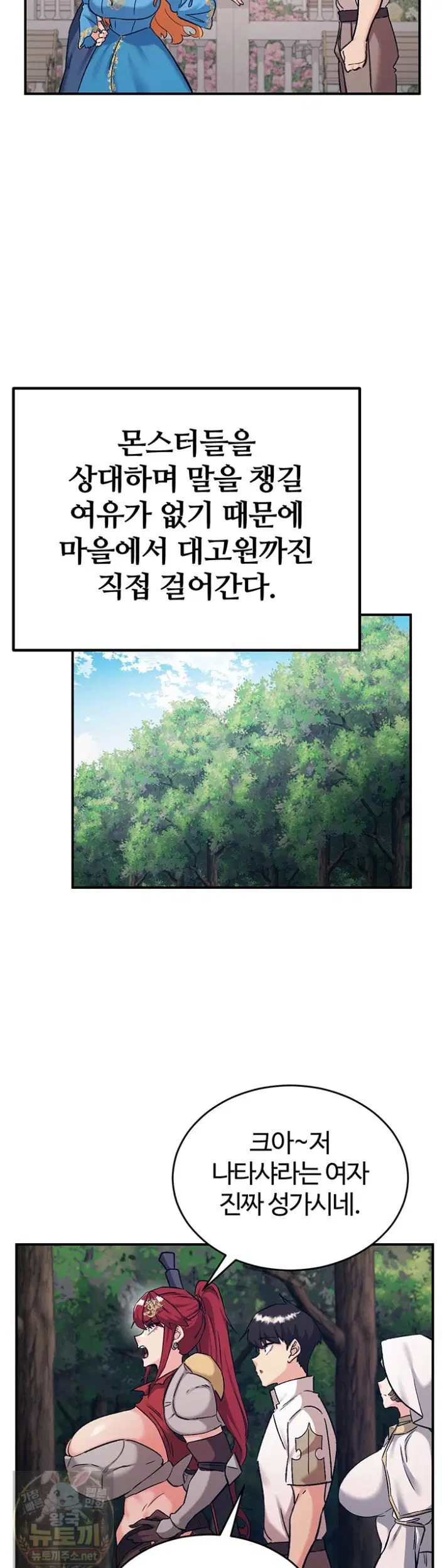 Regressed Warrior’s Female Dominance Raw Page 29 - MangaHe
