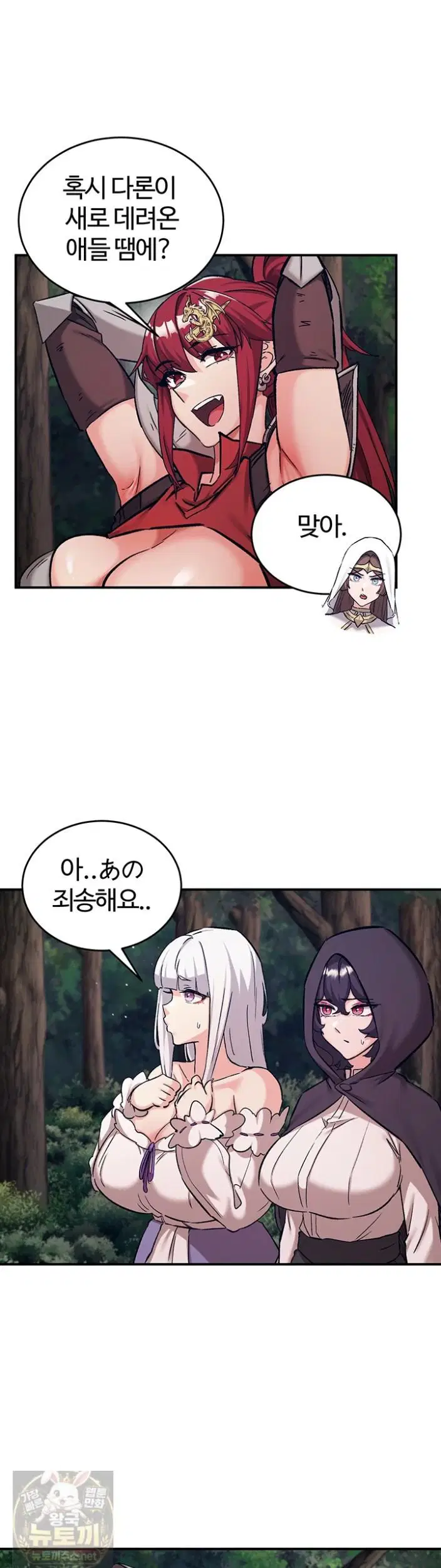 Regressed Warrior’s Female Dominance Raw Page 31 - MangaHe