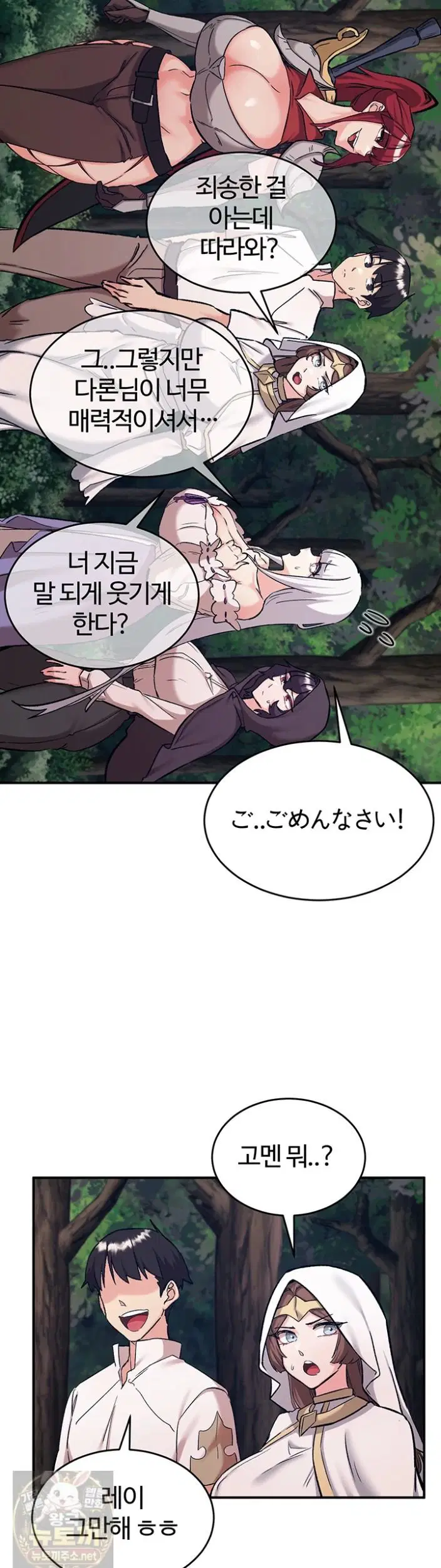 Regressed Warrior’s Female Dominance Raw Page 32 - MangaHe