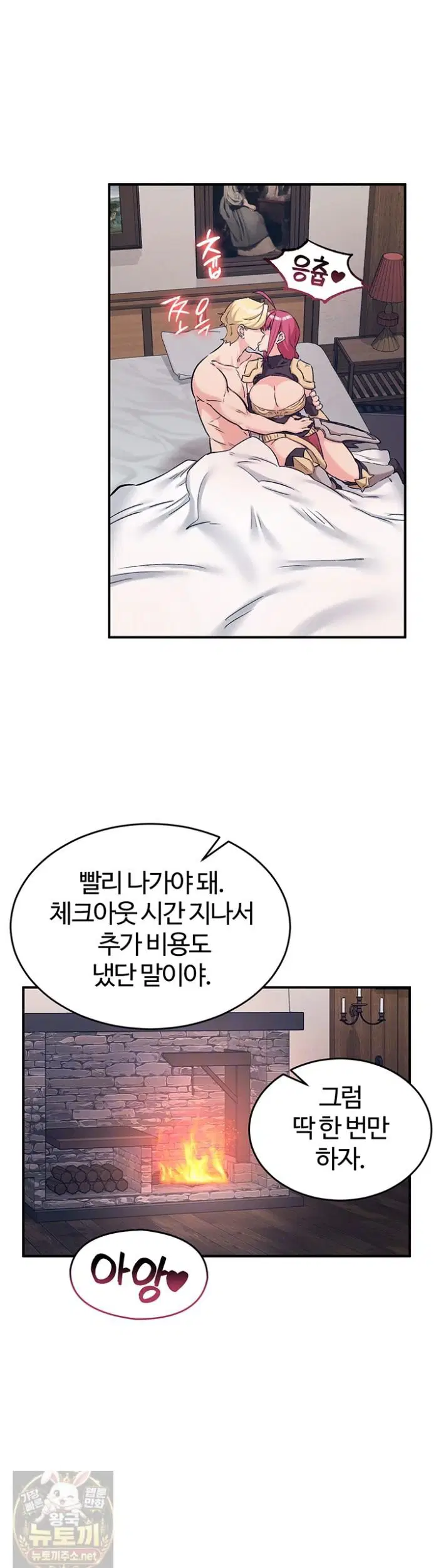 Regressed Warrior’s Female Dominance Raw Page 7 - MangaHe