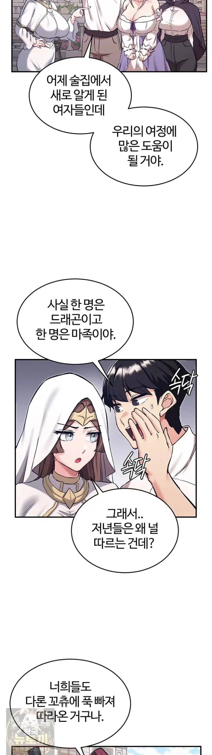 Regressed Warrior’s Female Dominance Raw Page 9 - MangaHe
