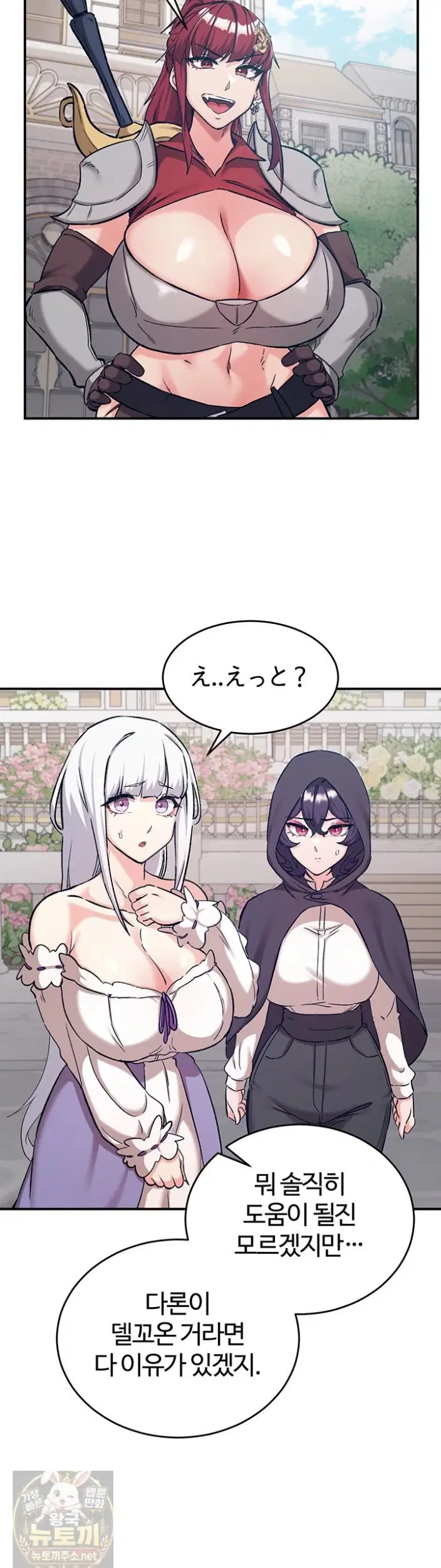 Regressed Warrior’s Female Dominance Raw Page 10 - MangaHe