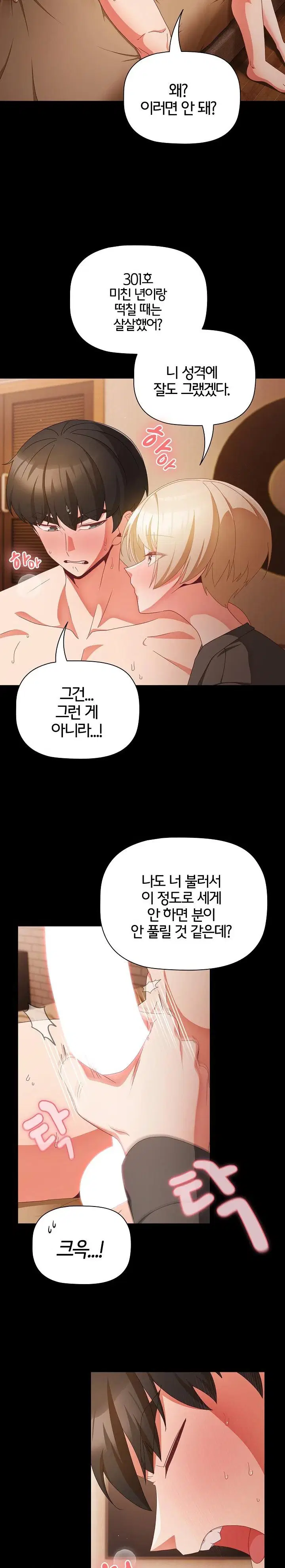 People of The Dark Raw Page 11 - MangaHe