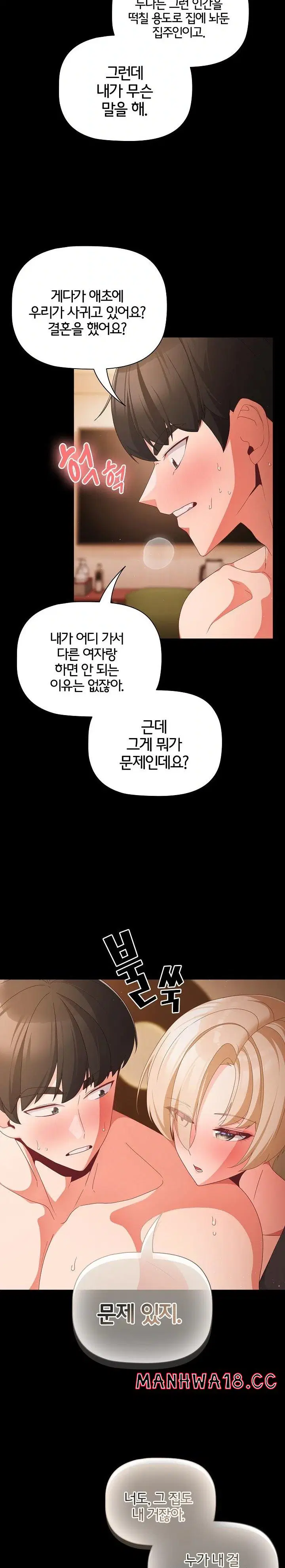 People of The Dark Raw Page 16 - MangaHe