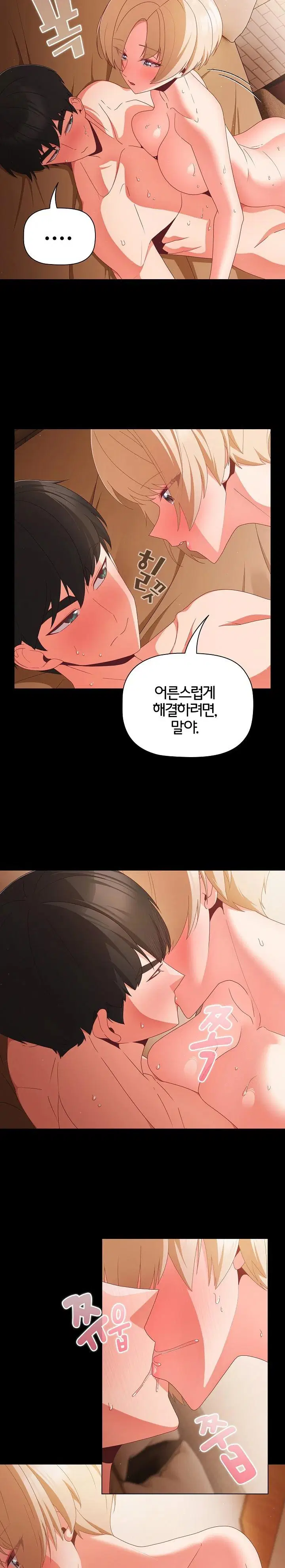 People of The Dark Raw Page 20 - MangaHe