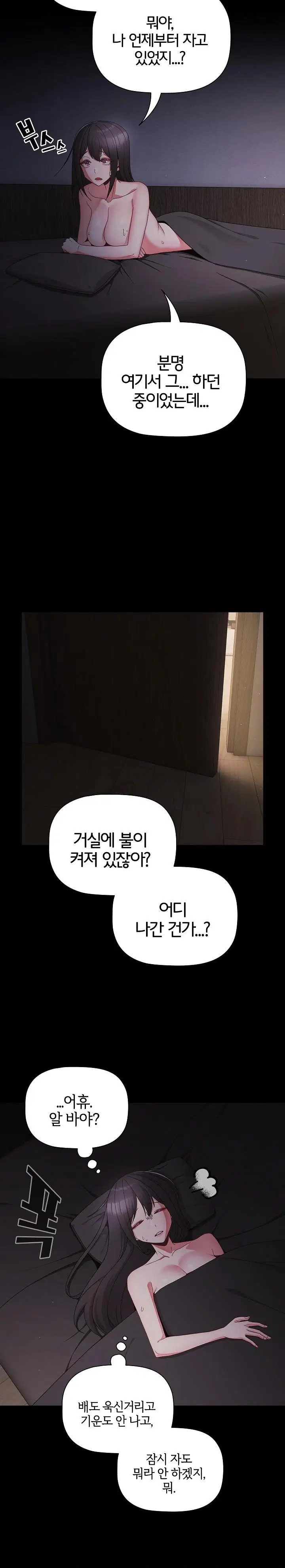 People of The Dark Raw Page 3 - MangaHe