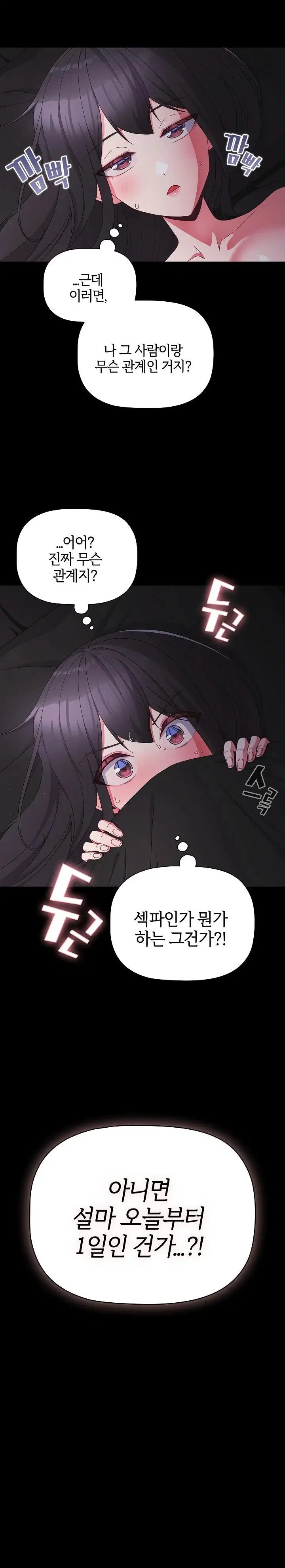 People of The Dark Raw Page 4 - MangaHe