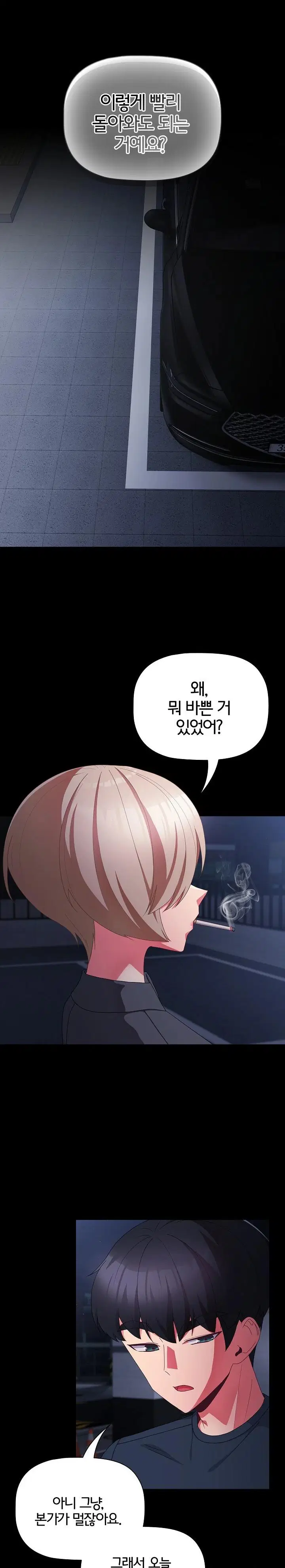 People of The Dark Raw Page 5 - MangaHe