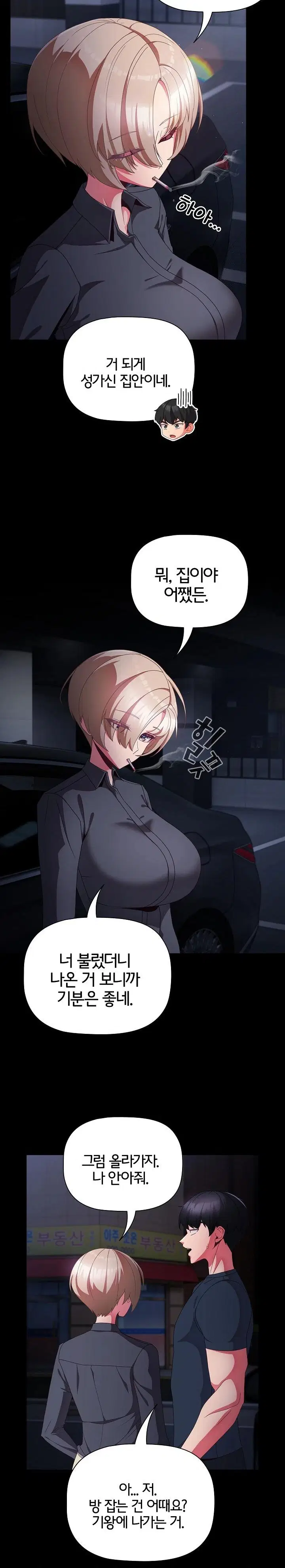 People of The Dark Raw Page 7 - MangaHe