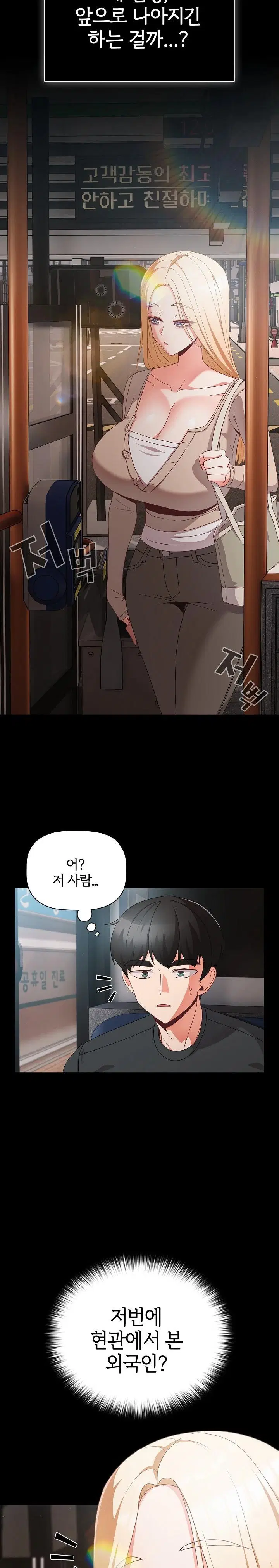 People of The Dark Raw Page 11 - MangaHe