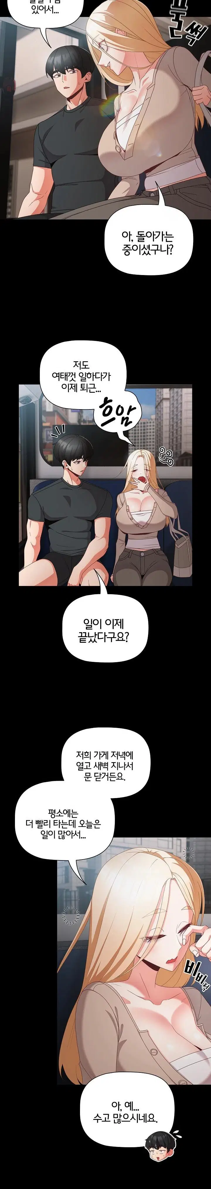 People of The Dark Raw Page 13 - MangaHe