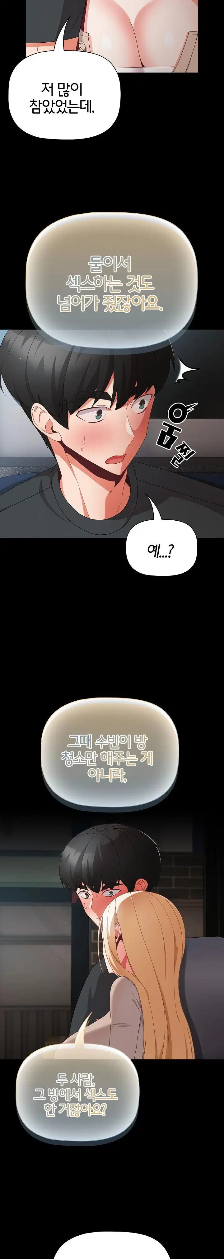 People of The Dark Raw Page 16 - MangaHe